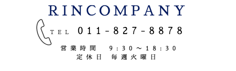 RINカンパニー電話